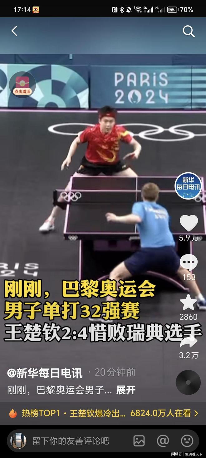 巴西队以其 巴西队以其