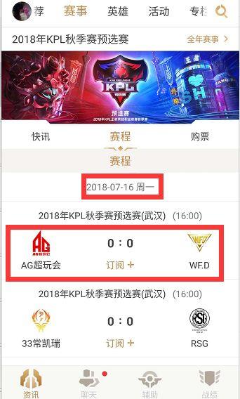 北青体育：伊万不排除带东亚杯 合同2027年到期